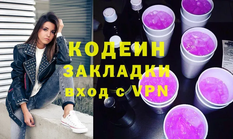 Кодеиновый сироп Lean Purple Drank  Лебедянь 