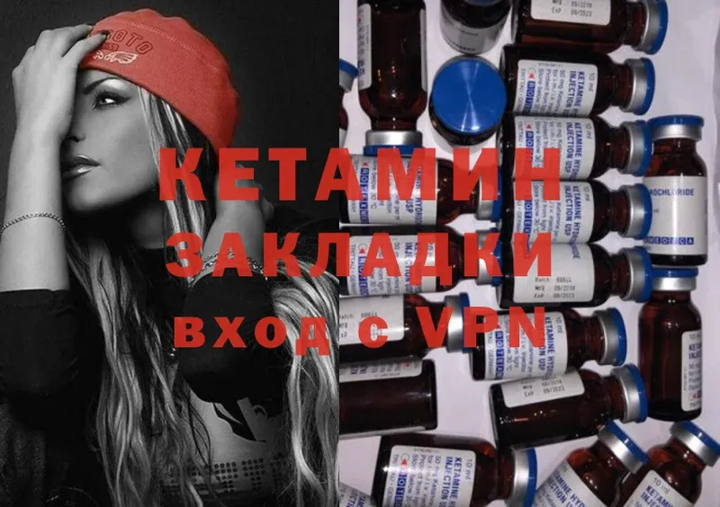 Кетамин ketamine  Лебедянь 